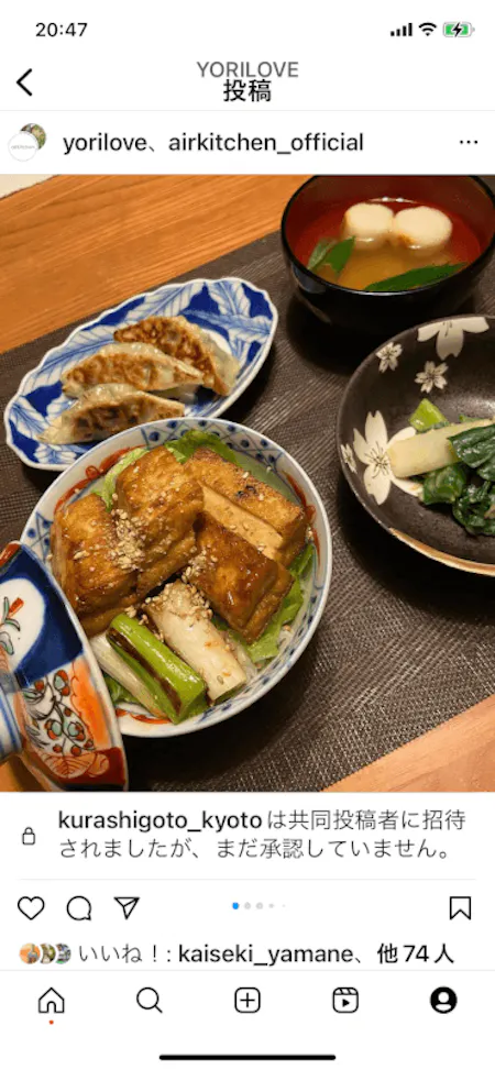 Experience and eat vegan cooking or halal cooking in a traditional house! (a bowl of deep-fried Tofu in soy sauce, mirin, etc and gyoza and miso soup for vegan) and It‘s possible Halal dishes