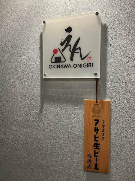 Authentic onigiri making class
