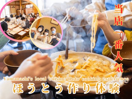 Traditional Houtou Noodle Making: Yamanashi's Soul Food Experience