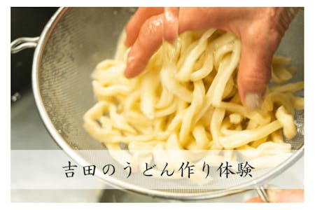 Authentic Yoshida Udon: Hand-knit Japan's Chewiest Noodle Experience