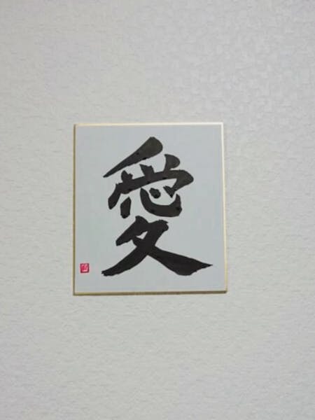  Home cooking and you can write your favorite Kanji with Japanese Calligraphy.