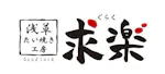 Guraku